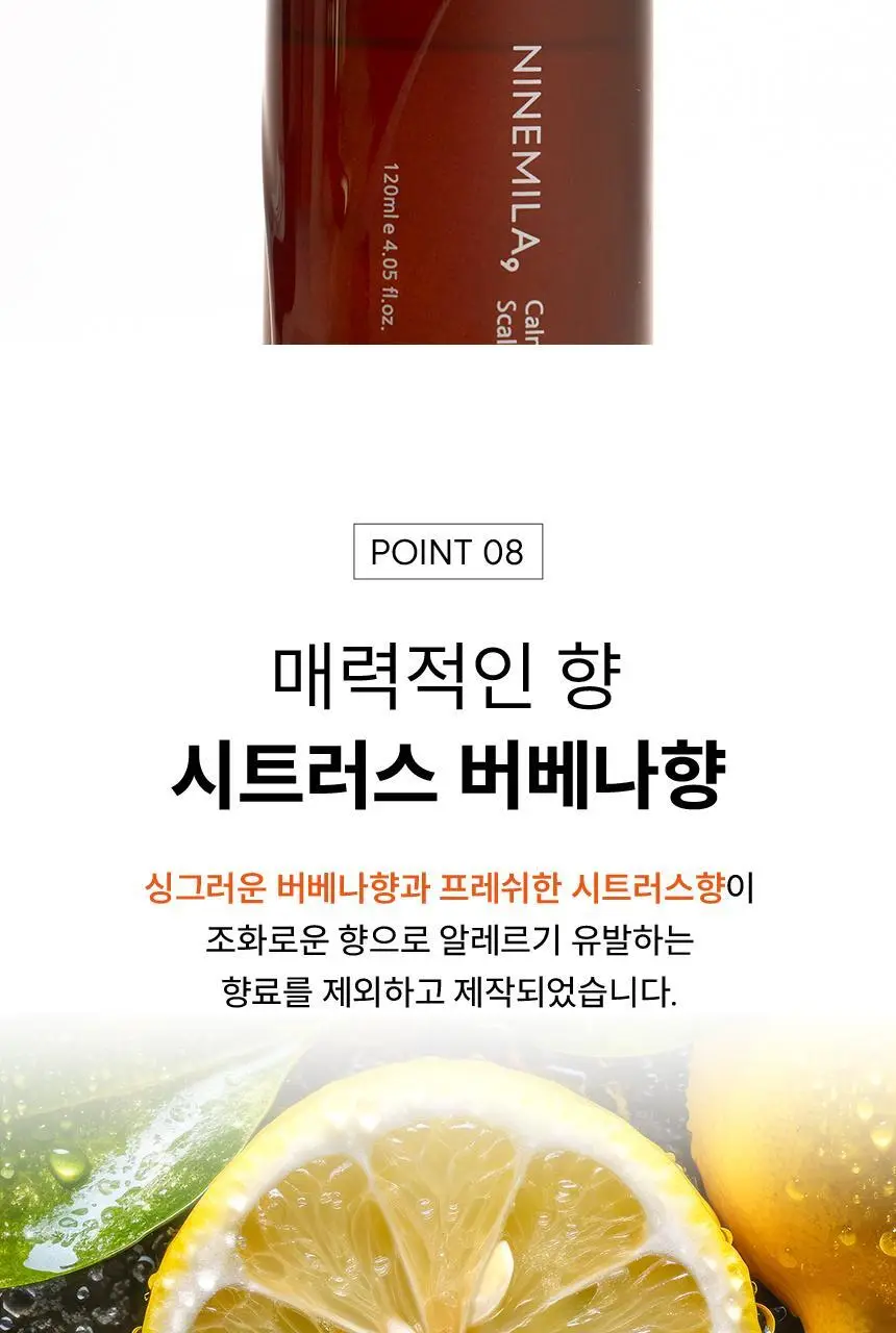 [1등 두피세럼 / 특허 맥주효모] 나인밀라 맥주효모 두피영양제 앰플 팩 120ml 단독 기획 (+샴푸 60ml 증정) 상세페이지 29